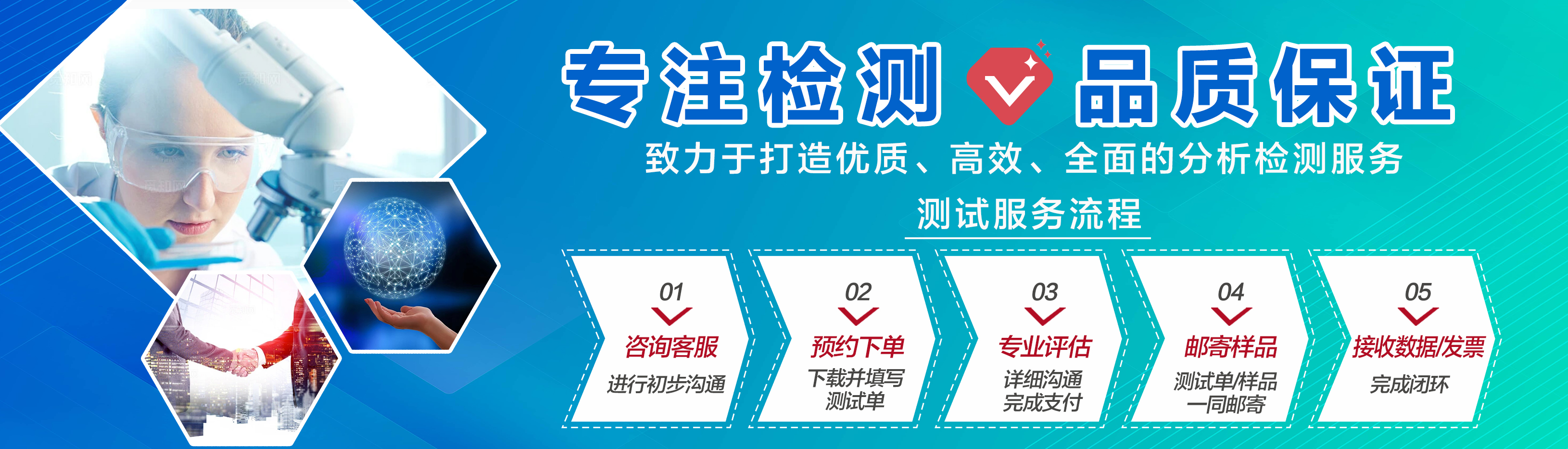 上海靖晞检测科技有限公司
